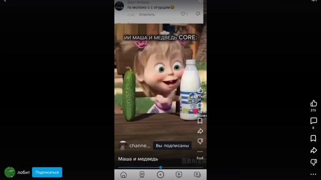 Маша и медведь:core