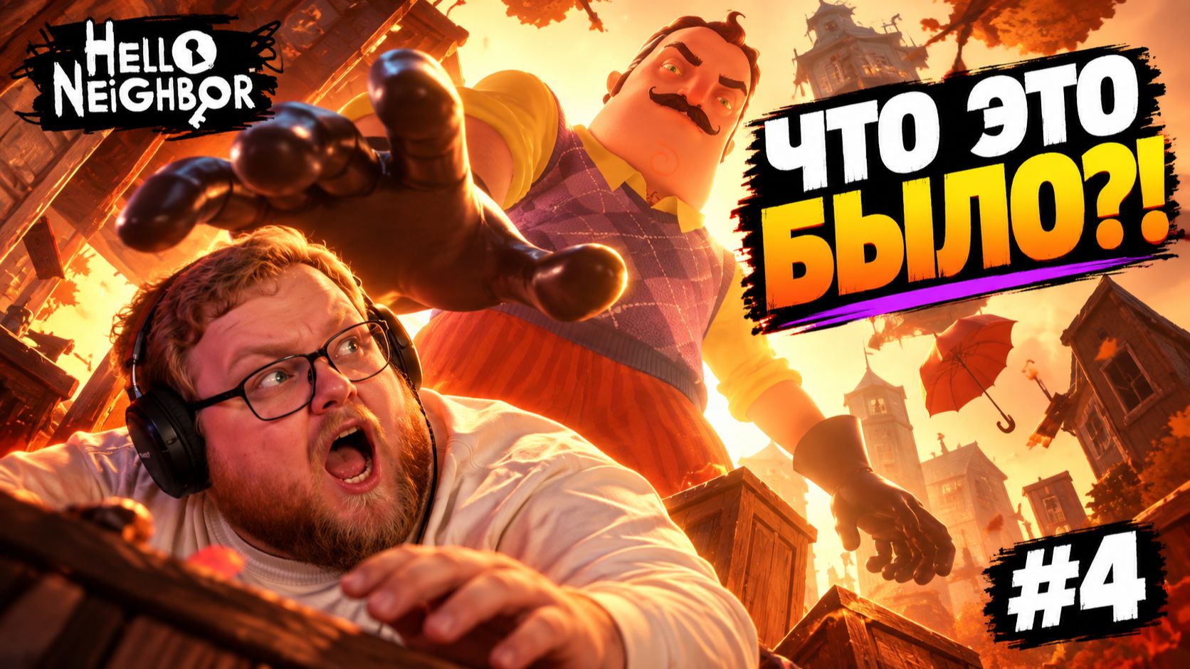 ТОХА НИЧЕГО НЕ ПОНЯЛ В ФИНАЛЕ ► T2x2 ПРОХОДИТ HELLO NEIGHBOR #4