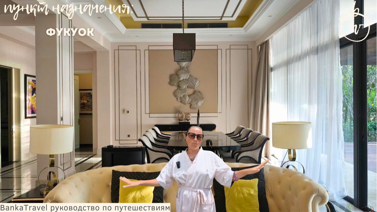 Вилла редиссон блю фукуок