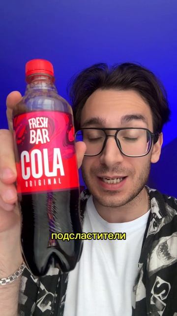 СОСТАВ FRESH BAR меня УДИВИЛ! 😳