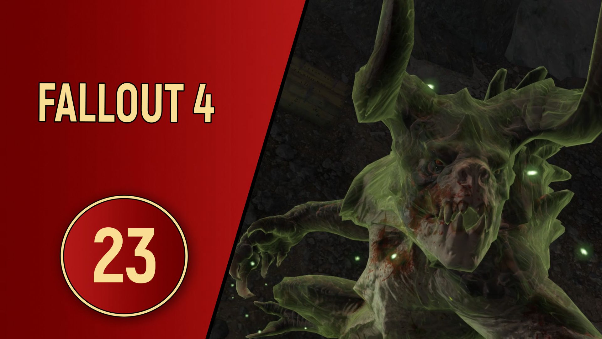FALLOUT 4 - ЧАСТЬ 23 - ЛЕГЕНДАРНЫЕ ПРИКЛЮЧЕНИЯ