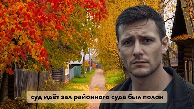 Он заступился за невесту и сел в тюрьму. А когда вышел увидел то, что повергло его в шок.