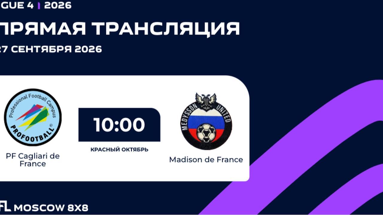 AFL26. Ligue 4. Day 16. PF Cagliari De France - Madison De France