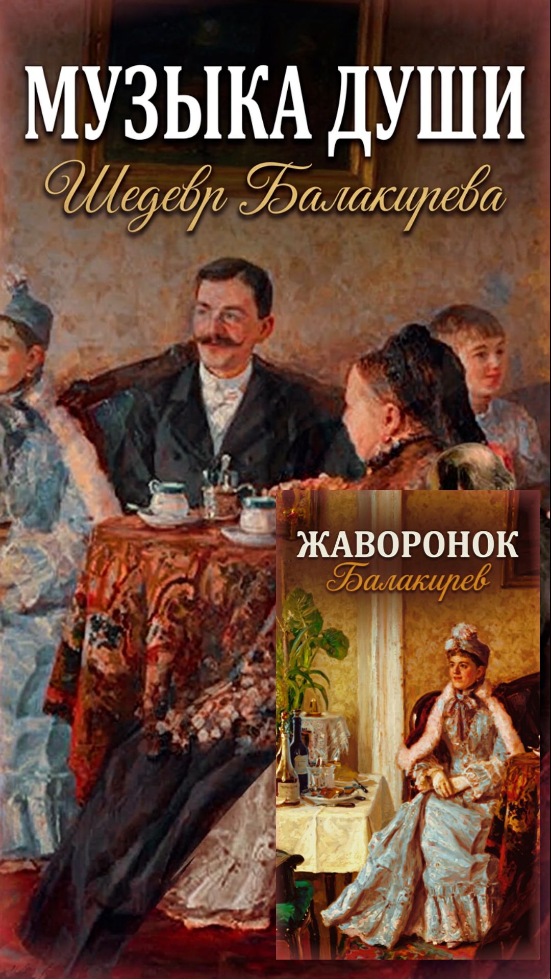 О чем молчат картины? Тайны бытового жанра