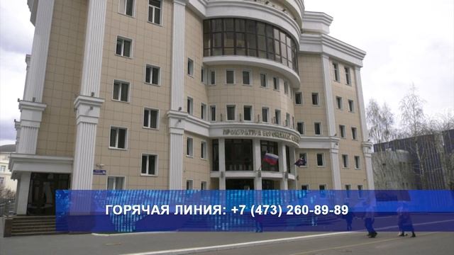 Горячая линия прокуратуры: куда обращаться пострадавшим после массированного налёта на Воронеж