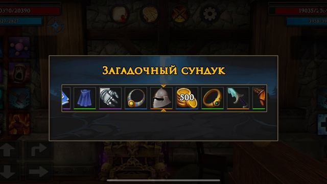 Пытаюсь выбить 2000 самоцветов из секретного сундука в Moonshades