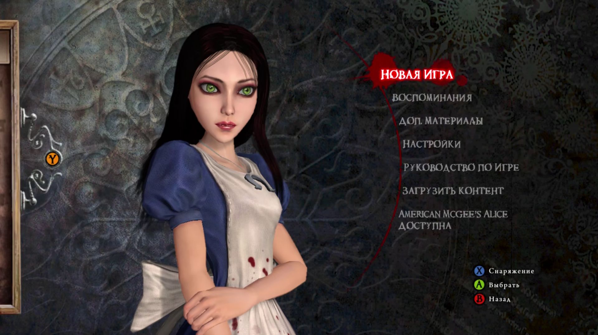 Alice: Madness Returns [XBOX360] 01/02