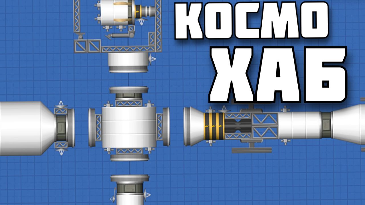 ВОЗВРАТ НОСИТЕЛЯ в SFS | Spaceflight Simulator |