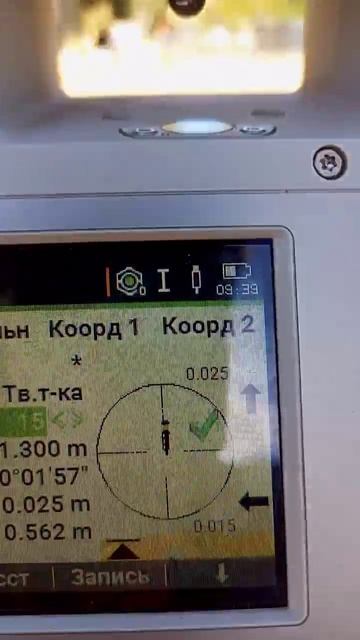 Вынос в натуру проектного положения светильников
