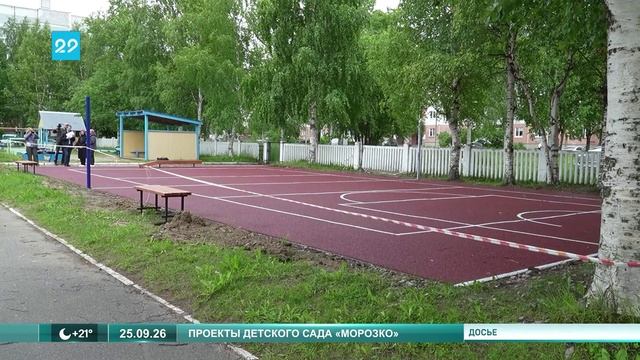 25.09.2026 Детский сад