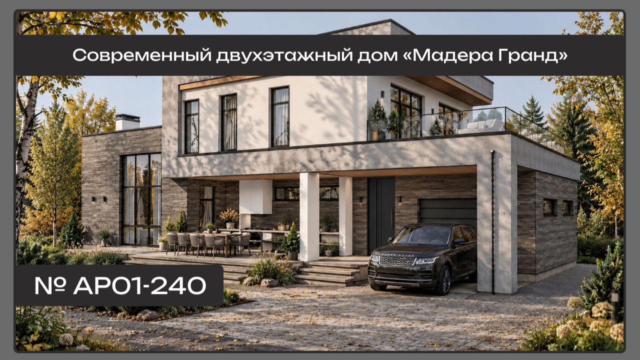 Проекты домов с плоской кровлей