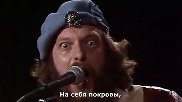 Jethro Tull-  
