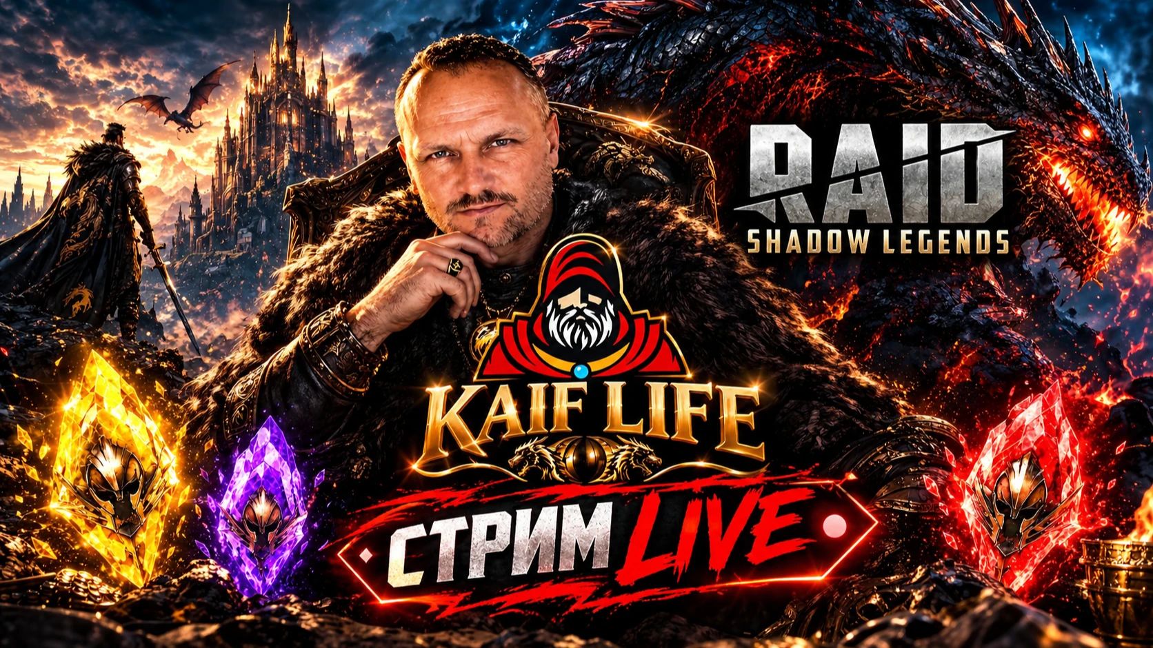 RAID Shadow Legends ! Кайфовое общение + советы зрителям по героям, командам, прохождению боссов !