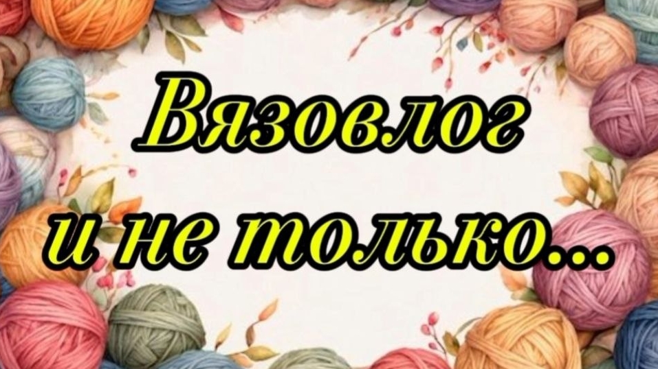 Две готовые работы. И всего понемногу.