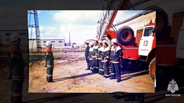 «Листая пожарный альбом» (13 ПСЧ)