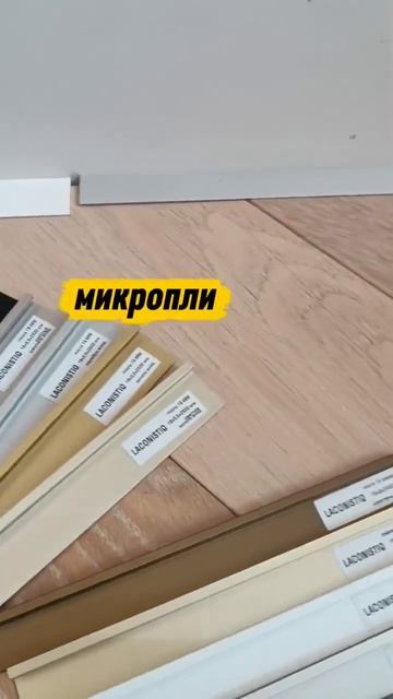 Это вы плинтусами занимаетесь?
