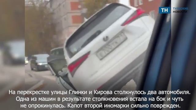В Туле в ДТП на Кирова чуть не перевернулась машина