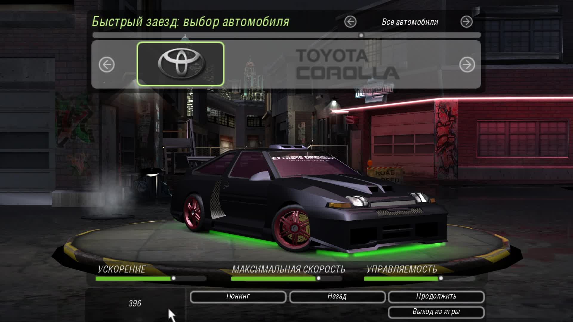Need For Speed - Underground 2