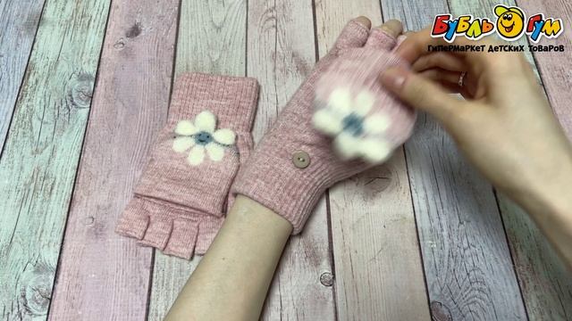 Рукавицы Lanson Kids зимние трикотажные с откидным верхом на пуговице и декоративным цветком розовые - видео