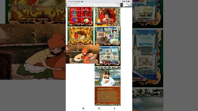 Классика Мультфильмов Сказка о Царе Салтане Книга Озон