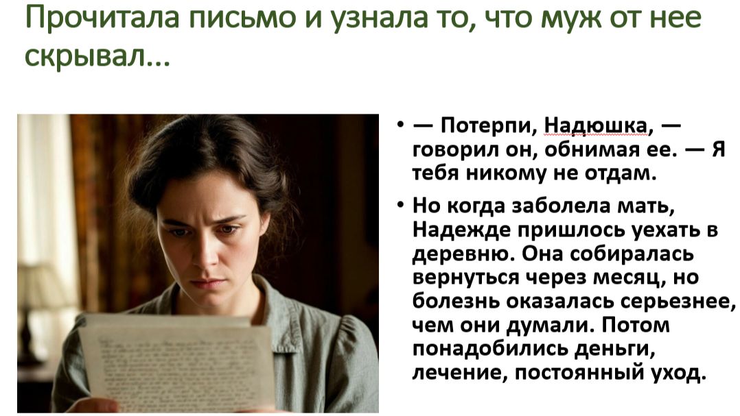 Муж скрыл от нее прошлое...
