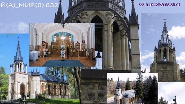 9 ПСАЛОМ РЕМИКС 260926 - (А) 3_Н-С(0) ф... (8)
