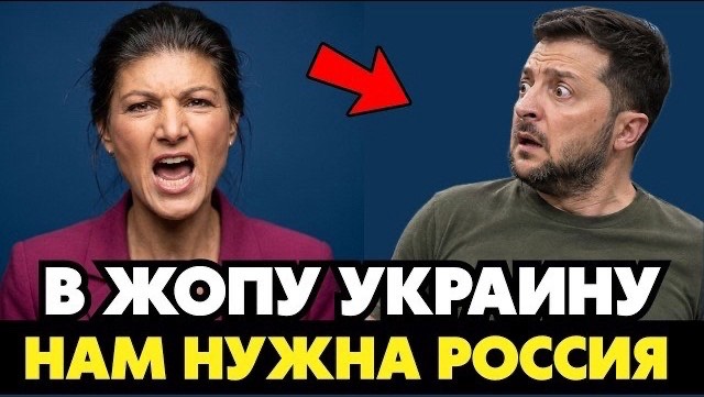 САРА ВАГЕНКНЕХТ ВСТАЛА ЗА РОССИЮ И ЖЕСТКО ПРОШЛАСЬ ПО ЗЕЛЕНСКОМУ!