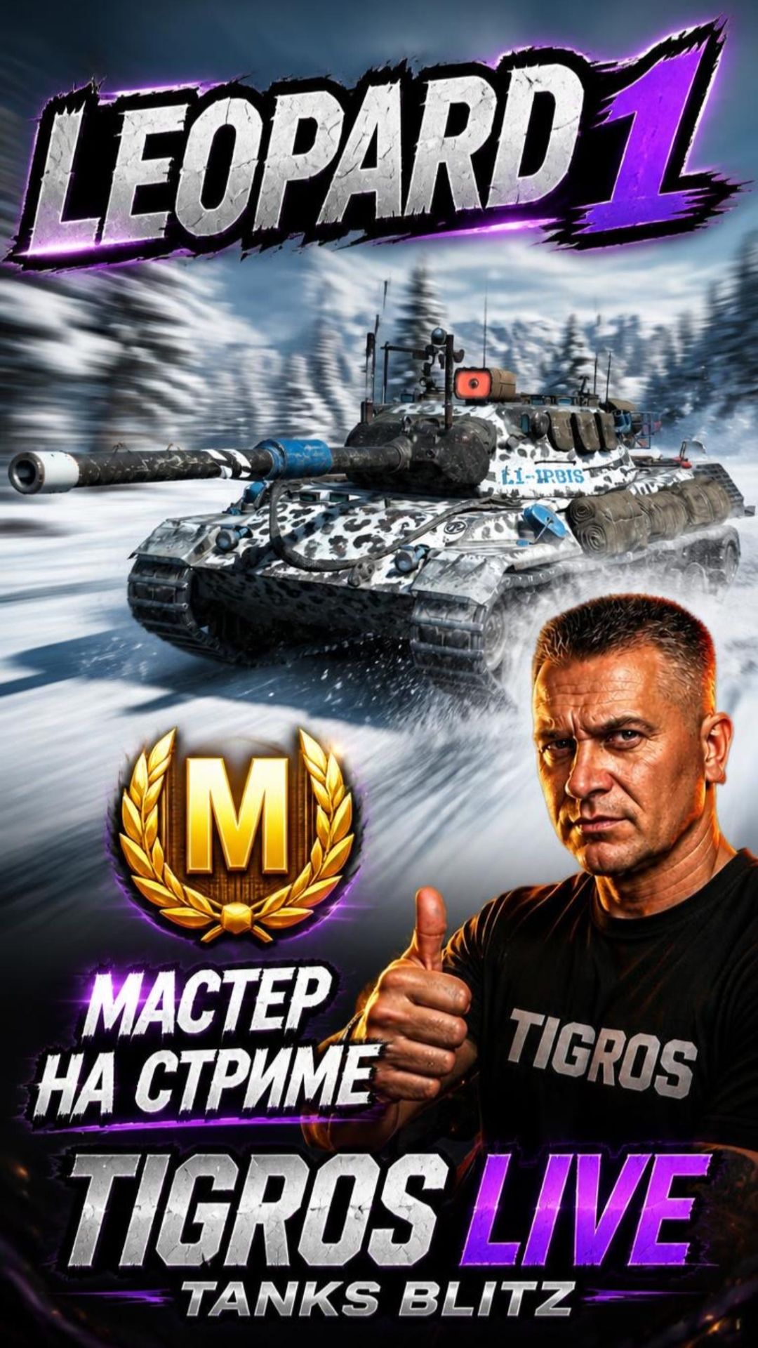 Забытая ИМБА Leopard 1 / Tanks Blitz #tanksblitz