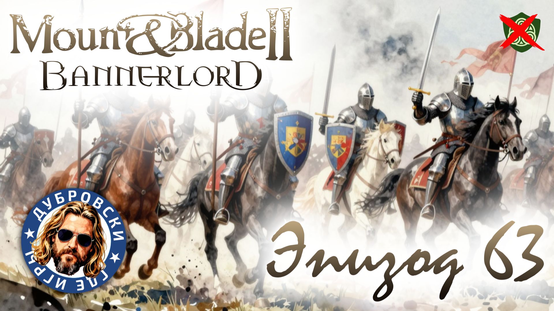 Снятие осады с города в Mount & Blade 2: Bannerlord – War Sails. Сезон 2 Эпизод 63