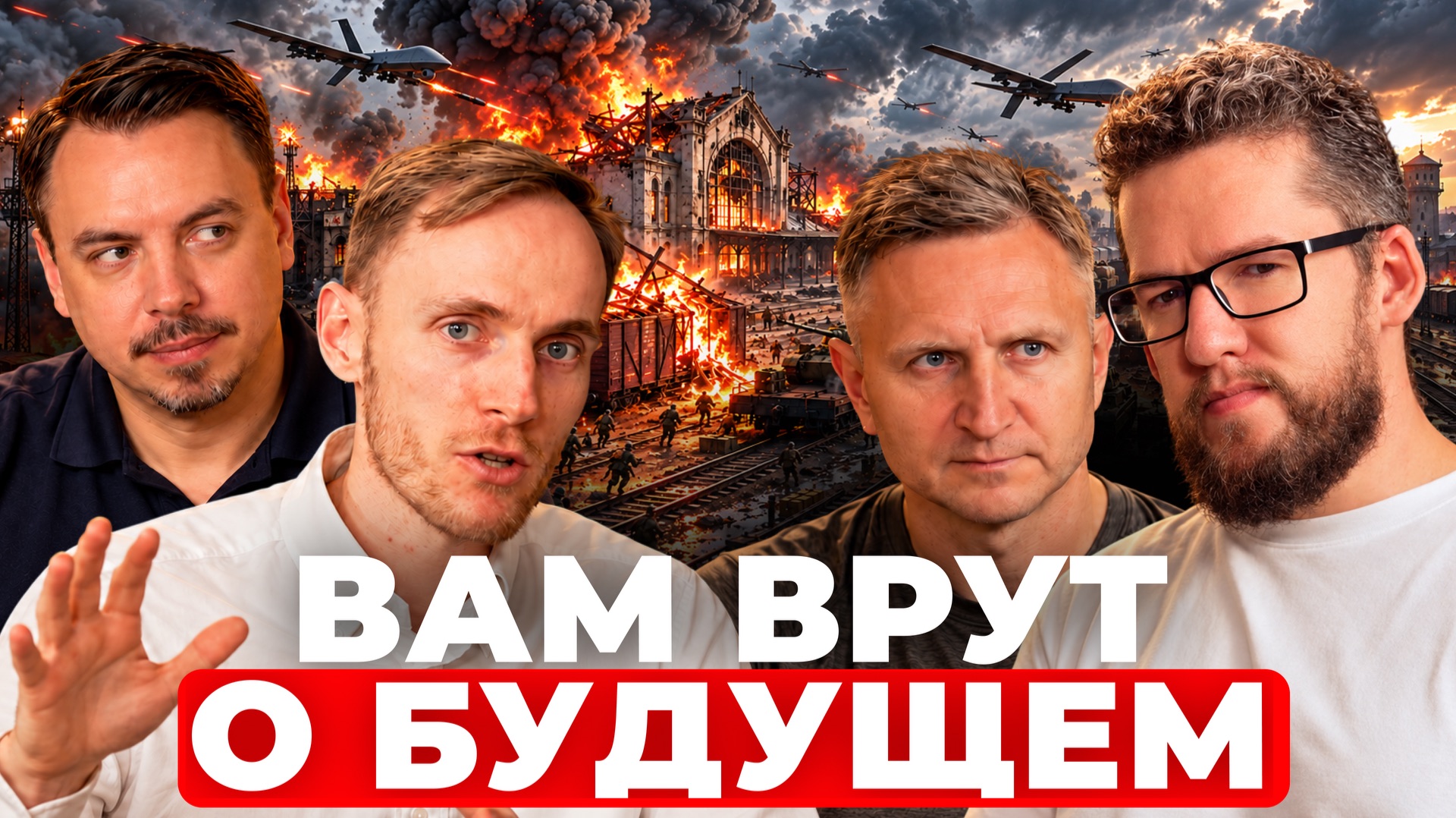 Что будет с Россией дальше? Инвесторы о мобилизации, стагфляции, недвижимости, валюте и вкладах!