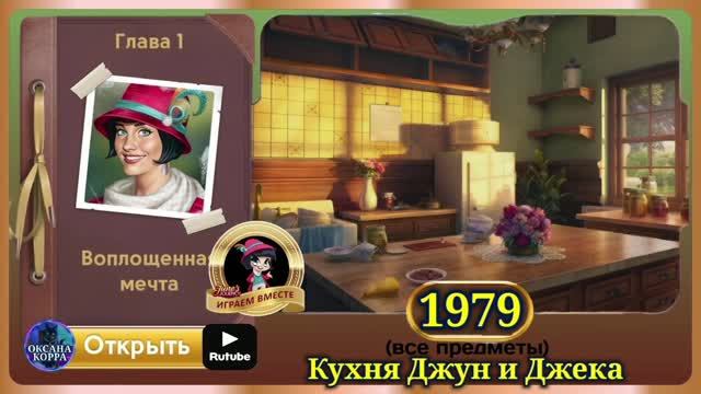ТОМ 9.СЦЕНЫ 1976-... June′s journey.
