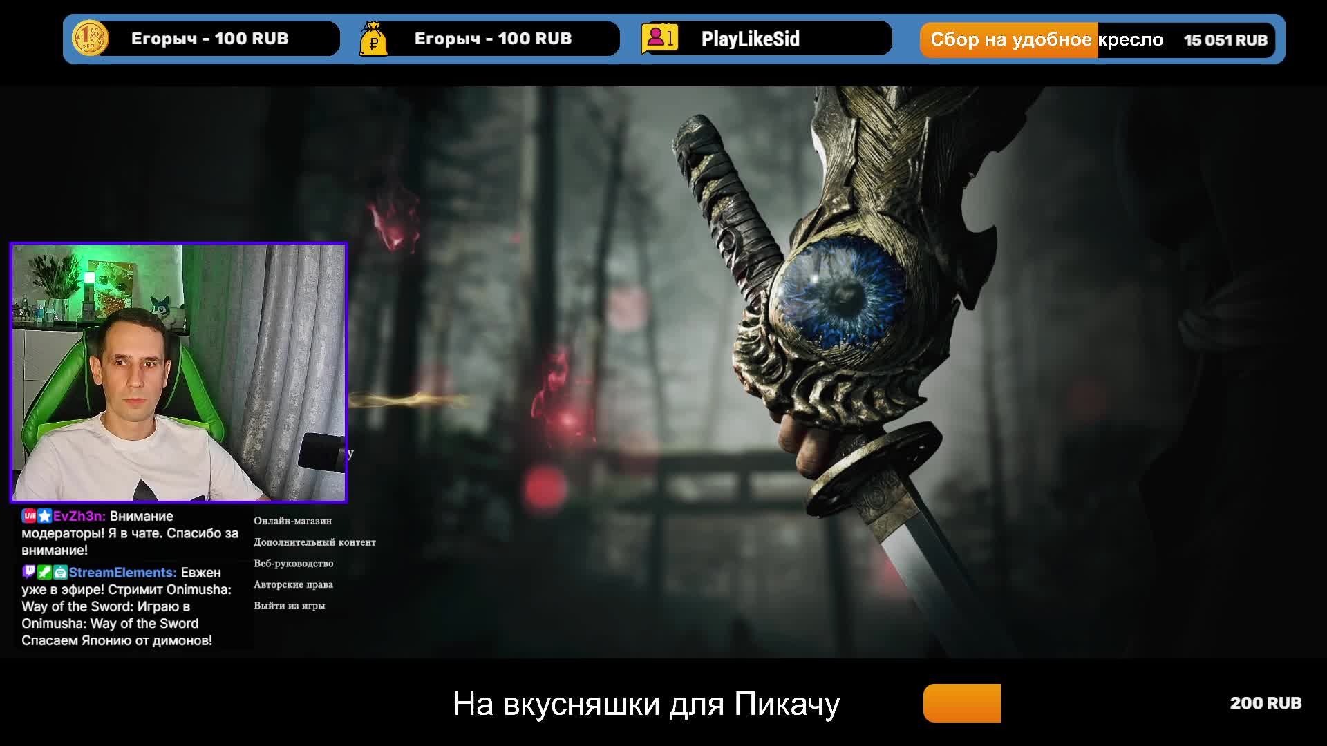 Играю в Onimusha: Way Of The Sword !вк !тг !дон