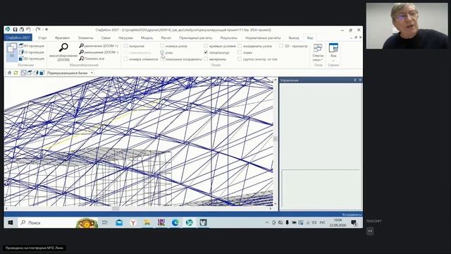 207. Форум пользователей Инж-РУ. Часть 1. 23.09.2026