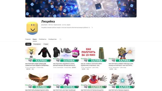 Рейтинг каналов роблокс | Roblox | ИЮНЬ 2024. Рейтинг роблоксеров.