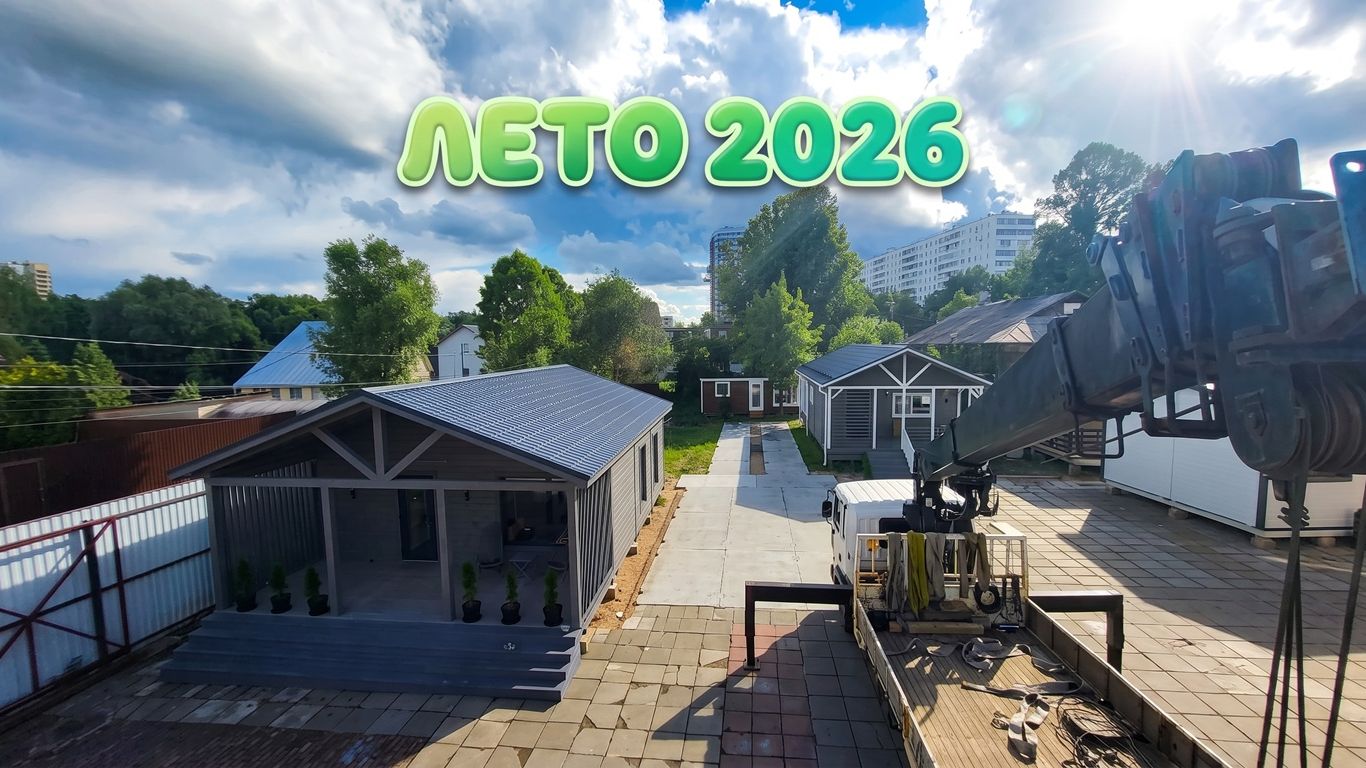 НАШЕ ЛЕТО 2026