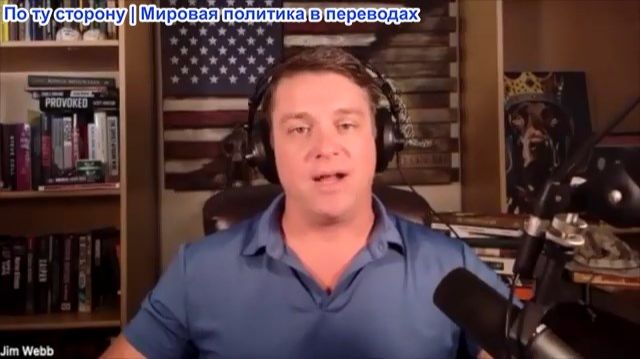 Майкл Фаррис - Джим Уэбб: Почему у этой войны каждый раз новое обоснование