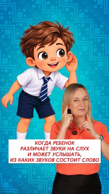 🎒 Ваш ребенок будет успешен в школе, если уже в 4 года вы начнете развивать эти 2 навыка 🧠✨