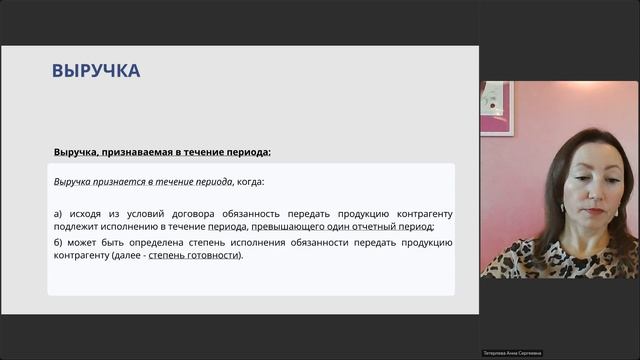 Новый ФСБУ 9/2025 «Доходы»: обзор ключевых изменений