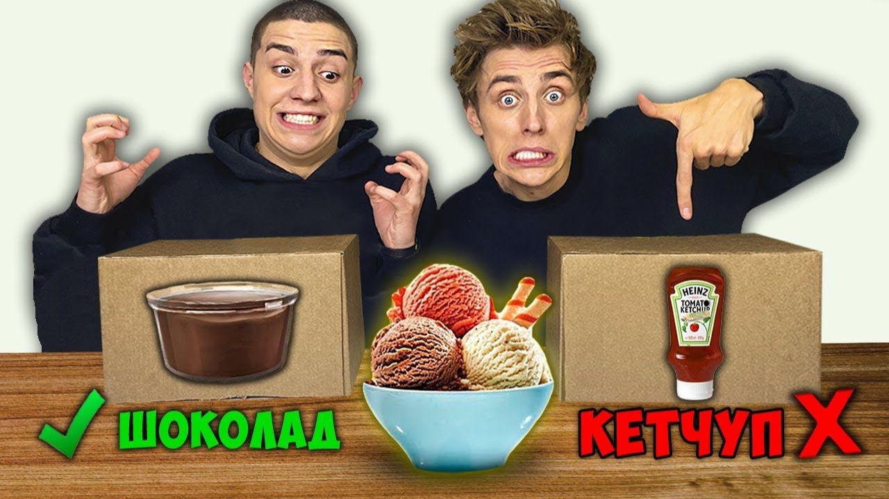ВЫБЕРИ ПРАВИЛЬНЫЙ СОУС К ЕДЕ ЧЕЛЛЕНДЖ ! — (Архив 2019)