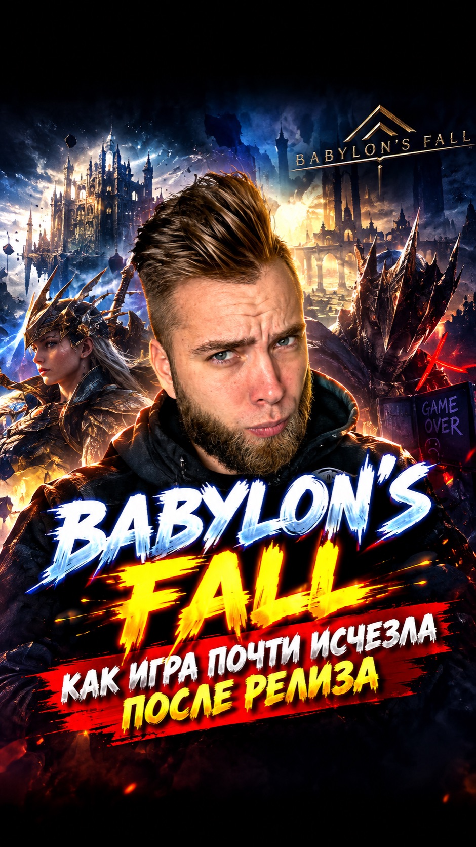 Сколько раз проходишь игру?