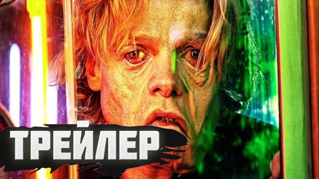трейлер   №2 