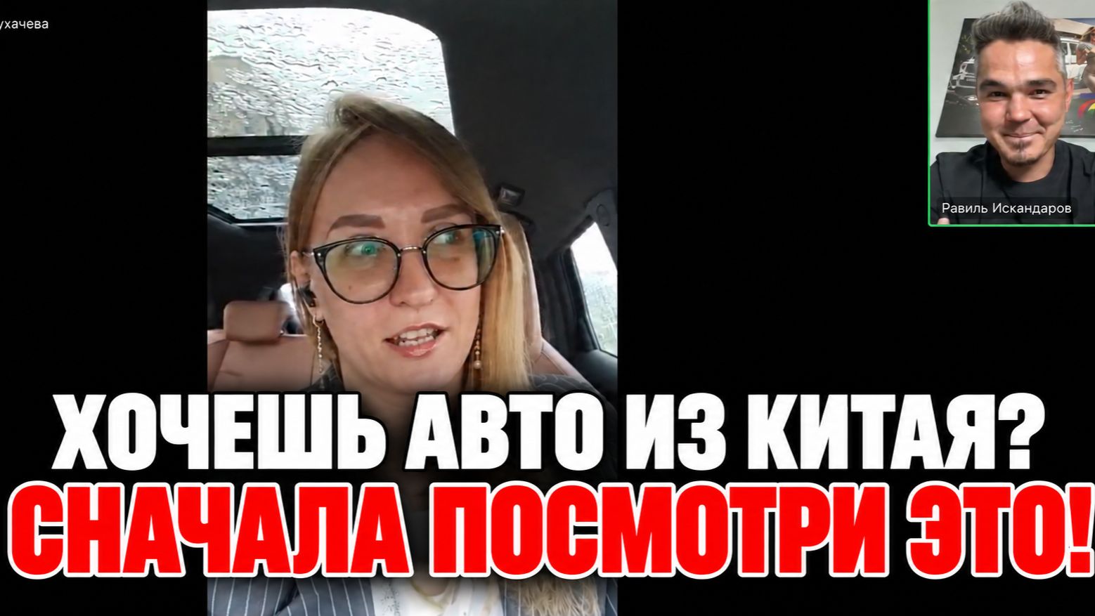 ЗАКАЗАЛА НОВЫЙ АВТО ИЗ КИТАЯ: ОПЫТ РЕАЛЬНОГО КЛИЕНТА