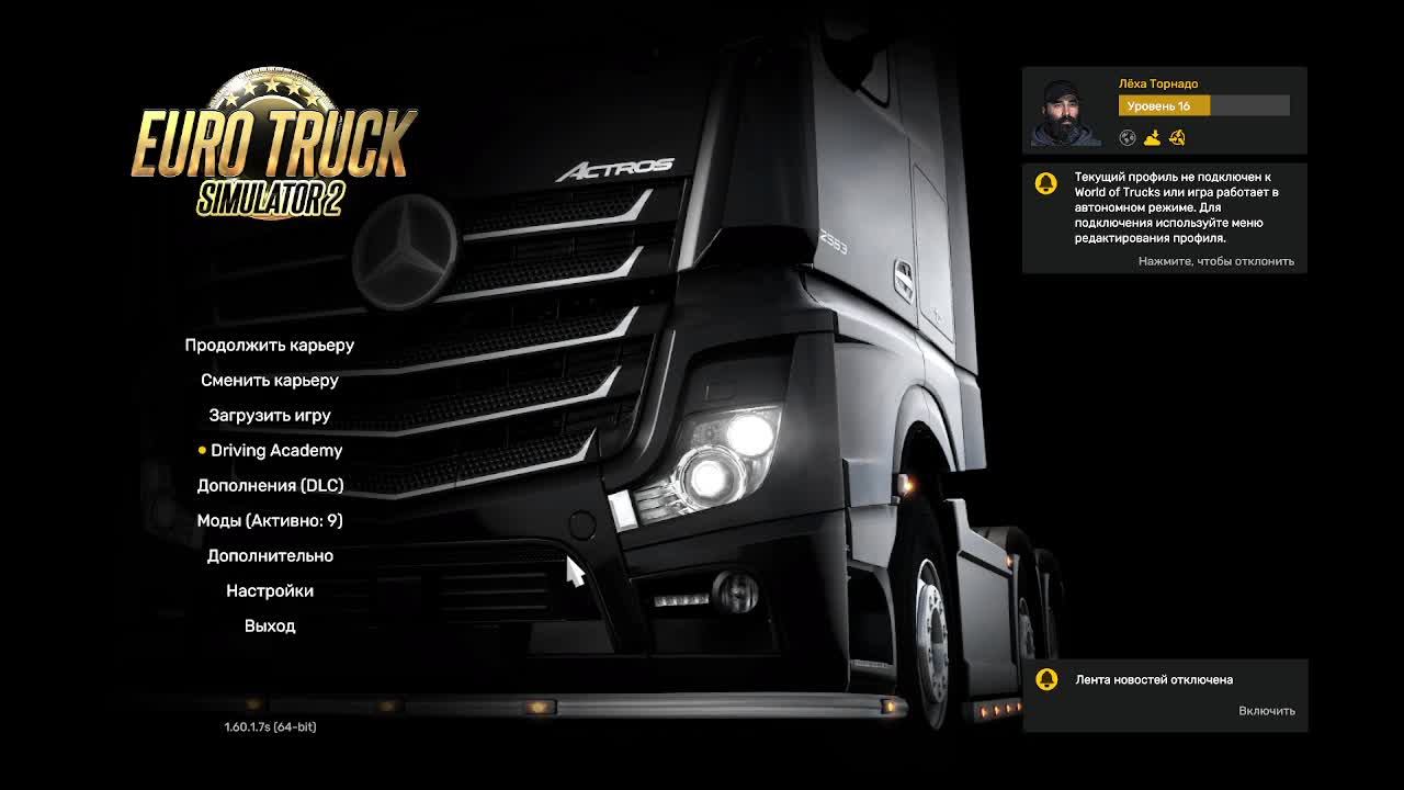 ETS 2 + RusMap + БТ (+ Брутал Трафик ) 2.0 Выпуск №19 Берлин - Миккели