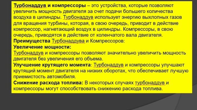 На 28.09. 531 гр. Особ. констр. автом.   тема 