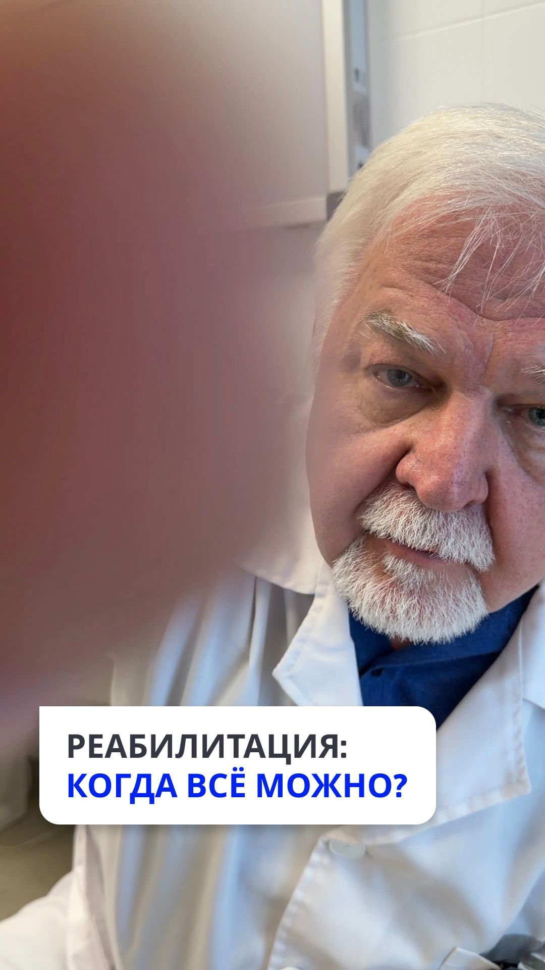 Сколько длится реабилитация после удаления грыжи?