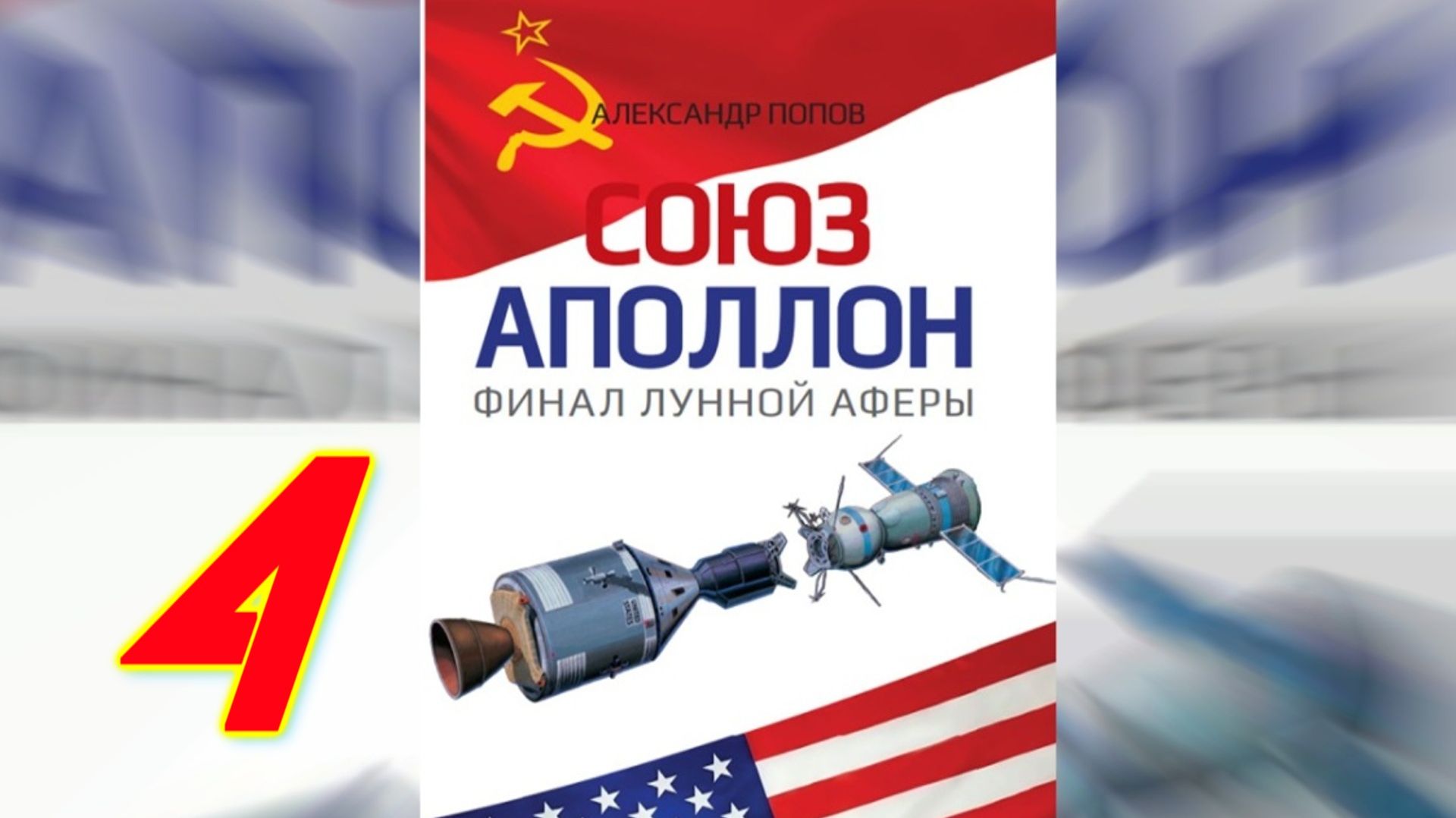 4, 