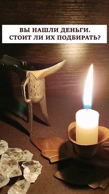 Стоит ли подбирать найденные деньги