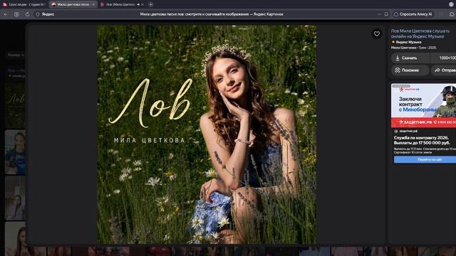 Мила Цветкова песня лов
