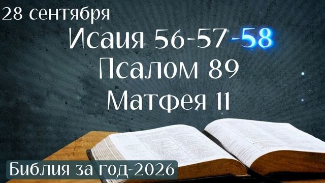 28 сентября. Марафон 