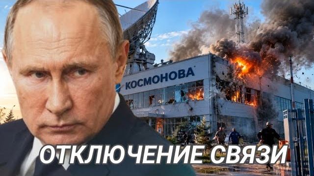 Удар по STARLINK  / Заявление Президента прозвучало